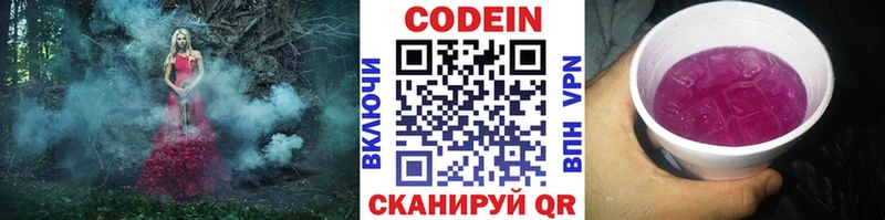 сколько стоит  Томск  Codein напиток Lean (лин) 