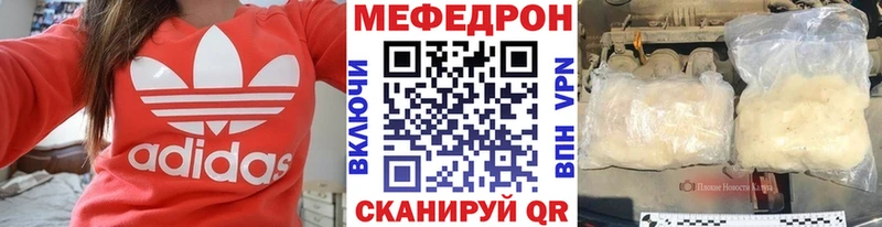 KRAKEN зеркало  Томск  Мефедрон мяу мяу 