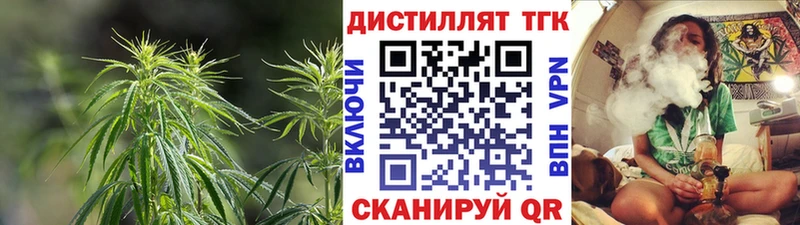 ТГК THC oil  Томск 